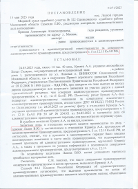 Повторный выезд на встречную полосу (ст.12.15 ч.5 КоАП) - я остался с правами!
